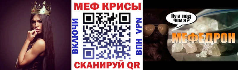 купить наркотики цена  Амурск  МЕФ кристаллы 