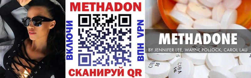 OMG ТОР  Амурск  МЕТАДОН кристалл 